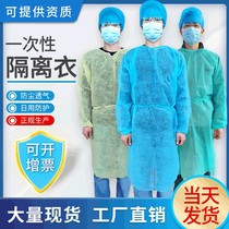 Disposable isolation clothes non-woven fabric SMS thickened protective clothing dust-proof and breathable tour Anti-wear clothing embroidered work clothes