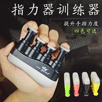 Changyao Finger Guitar Finger Trainer Violin Flexible Trainer Guitar Grip Practicing Finger Accessories