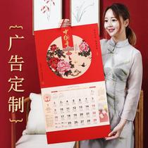 (Friends) 2022 home wall-style creative Chinese style calendar calendar home hand-torn calendar home hand-torn calendar