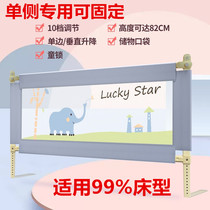 Bed fence guardrail side guard bed fence side crib side anti-fall anti-fall bed guardrail single side bed gear baffle