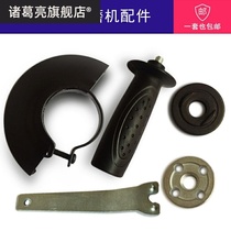 Angle grinder pressure plate thickening protective cover wrench wear-resistant auxiliary handle general Dongcheng big art mill accessories