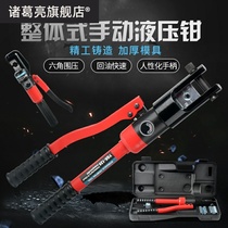 Electrical crimping pliers terminal crimping pliers hydraulic pliers small convenient manual copper nose multifunctional 120 240