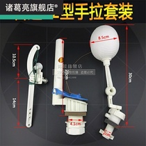 Drawstring type squatting toilet toilet accessories high water tank flush tank old siphon hand pull float ball valve