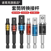 Screw connection screw batch nozzle sleeve manual drill joint sleeve adapter converter with bead charging drill