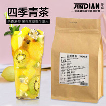 Help Li Sijiqing Tea Scattered Tea Oolong Tea Four Seasons Spring Tea Milk Tea Shop Special Raw Material Xi Tea Huang Tea