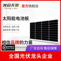 Photosynthetic Tiens Solar Panel 18v50W Solar Panel Solar Panel Small Solar Panel Single Crystal