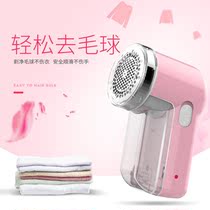 Hair ball trimmer rechargeable clothes dehair scraper Pilling ball ball ball household non-injury clothing artifact