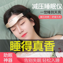 (Deep sleep) intelligent sleep device sleep device soothe the mind and sleep head massager to improve insomnia home