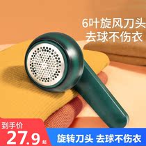 Clothes Pilling and deburring device does not hurt clothing trimmer rechargeable household clothing scraping and sucking hair ball machine to ball artifact