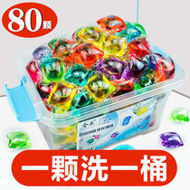 80 bags) Net red laundry beads perfume type lasting fragrance care ball liquid washing clothes sterilization and mite beads