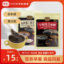 Jies Black breakfast Black sesame paste Yam Coix seed Five grains Whole grain Nutritious breakfast drink and drink 320g
