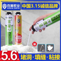 Foam sealant filling expanded polyurethane doors and windows sealed waterproof foam glue hole blocking foaming agent high viscosity