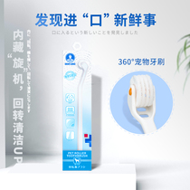 Dante doctor pooch kitty 360 ° roller toothbrush pet heath care oral health into young dog toothbrushing teeth