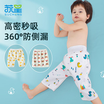 Suchen male and female baby diapers waterproof leak-proof ring diaper training pants baby child night urine artifact diaper bag