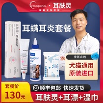 French oridermyl Ear Skin Willon Cat Dog Special Ear Willon Cat and Dog Ear Fat