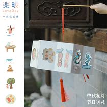 Yan Levaday original design Mid-Autumn Festival Lantern Projection Story Childrens DIY portable lantern can be painted