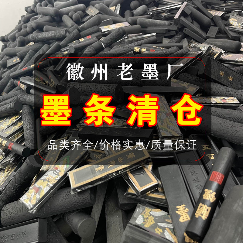 程君房松烟墨条-程君房松烟墨条促销价格、程君房松烟墨条品牌- 淘宝