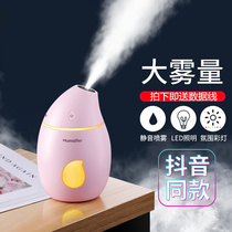 Mango humidifier USB small car aromatherapy Home bedroom air conditioning room dormitory student net red Cute girl Creative Mini office desktop portable air spray humidifier