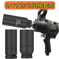 3 4 inch heavy medium wind gun sleeves lengthened 12 cm 16 cm Electric wrench 24c deepens sleeve head 19 square
