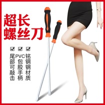 Extension rod screwdriver Large percussion through the heart through the heart super long screwdriver word flat mouth screwdriver crowbar self-defense wrench
