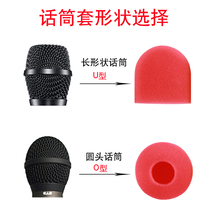 Disposable microphone sleeve sponge cover microphone cover KTV special microphone cover direct sale anti-spray wheat cover