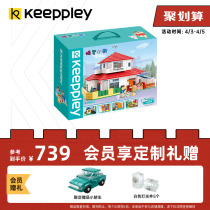 Keeppelley Wax Pen Little New Home Tide Play Building Blocks House Adults High Difficulty Assembling Toy Model Gifts