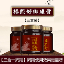 Fuxi Shu Yukang Ointment (three boxes) Suanzaoren Poria Longan Poria Lingan