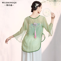 Dance Chinese Music Classical Dance Costume embroidery body charm gauze elegant chiffon Chinese dance practice clothing top