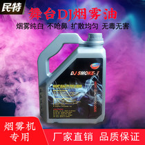 Minte stage smoke oil DJ water-based high quality concentrated mist engine oil environmental protection no odor fruit rose jasmine flavor
