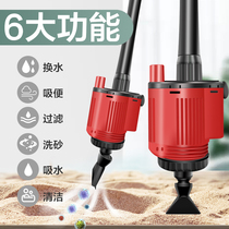 Fish tank toilet water changing artifact electric pumping water sand washing manure aquarium multifunctional cleaning filter fecal suction device