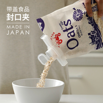 Sanada Japan imported food sealing clip with lid sealing bag fresh clip milk powder snack clip discharge nozzle sealing clip