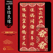 Good Er Yi marriage pair new wedding wedding wedding room