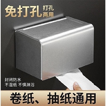 Toilet tissue box waterproof paper box stainless steel toilet paper roll box toilet non-perforated paper box