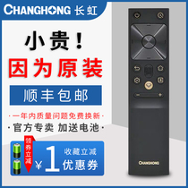 Original Changhong TV Bluetooth voice remote control RBH650 651VG(1) 55 65Q7RT 75Q7RT