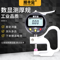 SF gold digital display thickness gauge 0-10 pointer percent thickness gauge Micrometer Film tape thickness gauge High precision