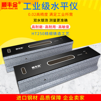 Shunfeng gold bar level level 0-100-150-200-300mm0 02 fitter level Machine Tool calibration instrument