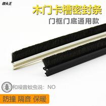 Siliconized wool strip plug-in door bottom sealing strip door and window sealing strip sliding door anti-collision wool strip card slot wool customization