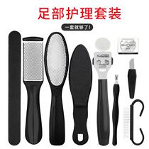 Washboard Eight-in-one dead skin Cocoon Scraping feet Feet Shaving Knife Grinding Feet foot leather Feet Leather footboard filing pedicure tools
