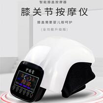 Knee Massager Recharge Red Light Hair Hot Compress Kneecap Gagger Airbag Press Shake Joint Physiotherapeutic Instrument 110V legs