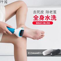 Portable automatic grinding feet leather electric rechargeable grinding feet theorizer to feet leather dead leather old cocoon knife pedicure heel
