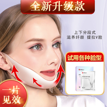 v face mask facial lifting and tightening occlusal muscle elimination masseter male and female special (search term face-lifting artifact)