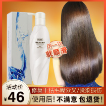  Sagging water and light liquid leave-in conditioner Supple and smooth hair mask Repair dry perm damaged improve frizz