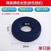 ~~ Anti-pressure sores decubitus gasket paralysis bedridden sacral tail care supplies for the elderly hip anti-bedsore sponge sponge