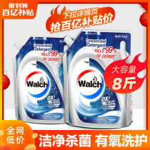 Weiluz aerobic washing new upgrade laundry detergent bottle decontamination sterilization clean fragrance long lasting fragrance home clothing