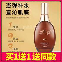 Han Bazaar Bose is due to the pet firming and firming moisturizing facial care Toner