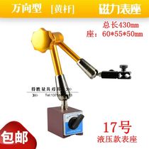 Red Rod Yellow Rod Universal Snake Type Percentage Gap Table Magnetic Meter Frame