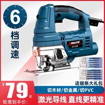 Dongcheng Electric Woodworking Jigsaw Hand-held Wood Jigsaw Decoration Tool Multifunctional Cutting Machine Household Small Electricity