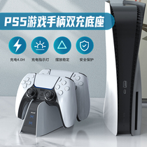 Xinzhe ps5 handle seat charger ps5 charging stand handle charging base bracket wireless ps5 accessories handle charger handle seat double seat charger suitable for Sony ps5 original handle