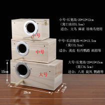 Parrot breeding box Xuanfeng tiger skin Peony birds nest Egg laying bird cage supplies Wooden house warm starling bird house
