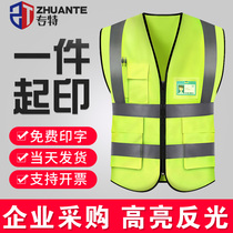 Special reflective vest vest vest building construction site traffic security patrol sanitation workers safety clothing night reflective clothing